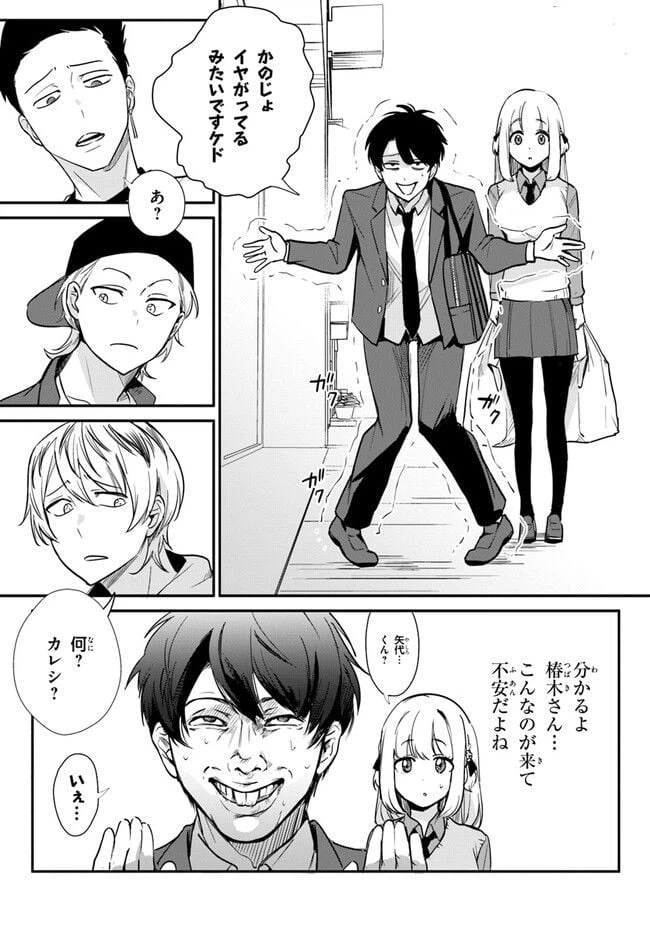 ページ 5 — 第3話