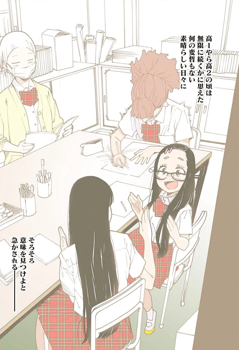 ページ 8 — 第281話