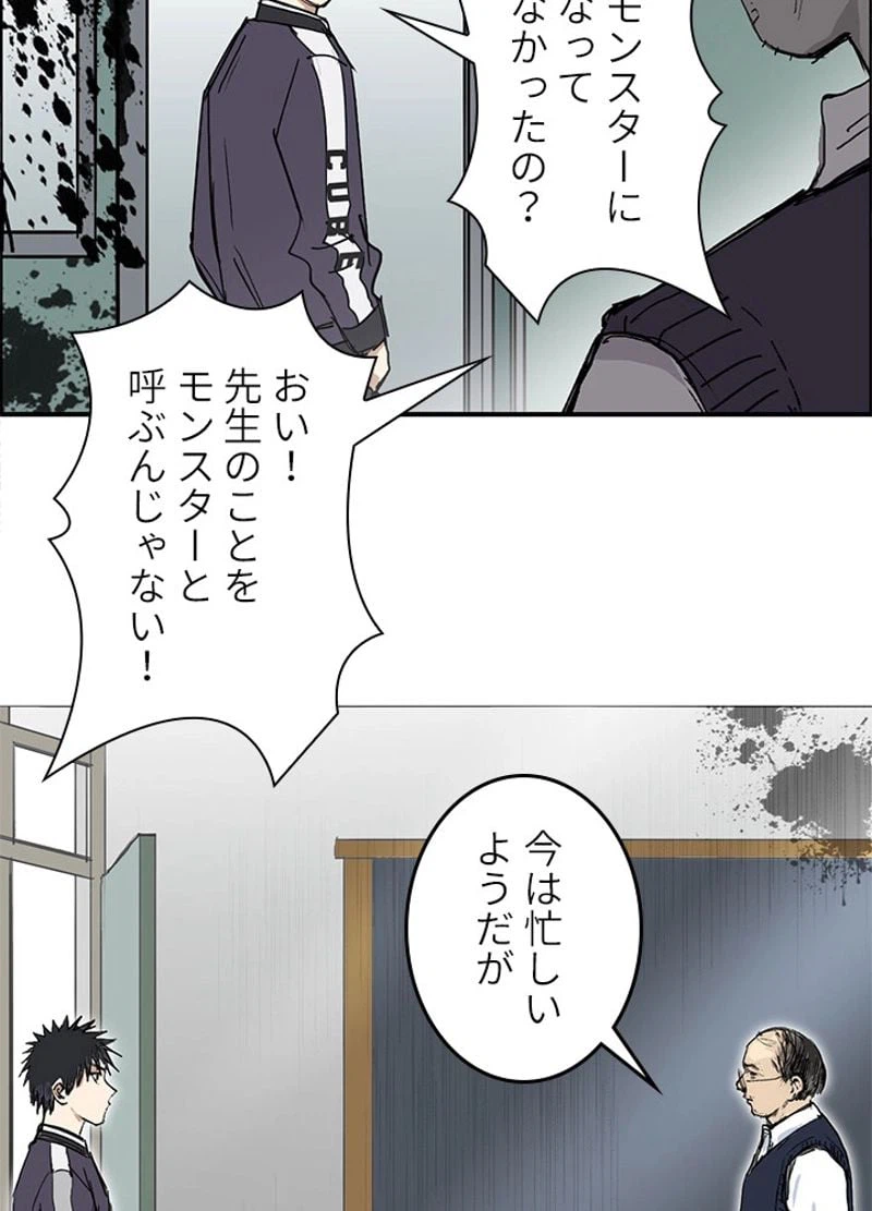 ページ 12 — 第256話