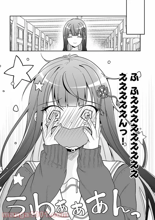 ページ 16 — 第8話