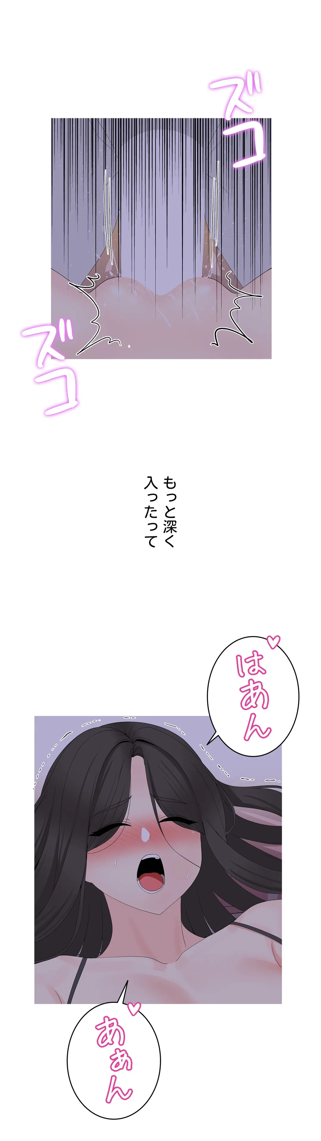 ページ 4 — 第3話