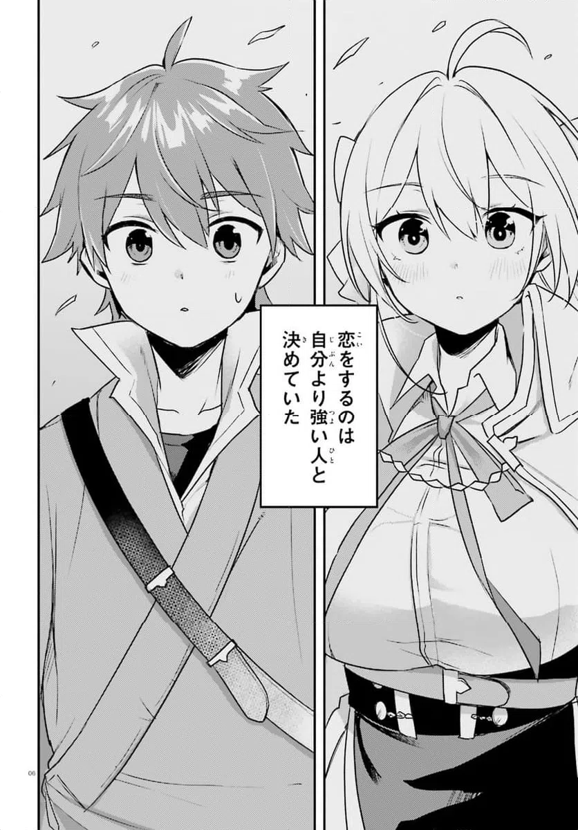 ページ 6 — 第5話
