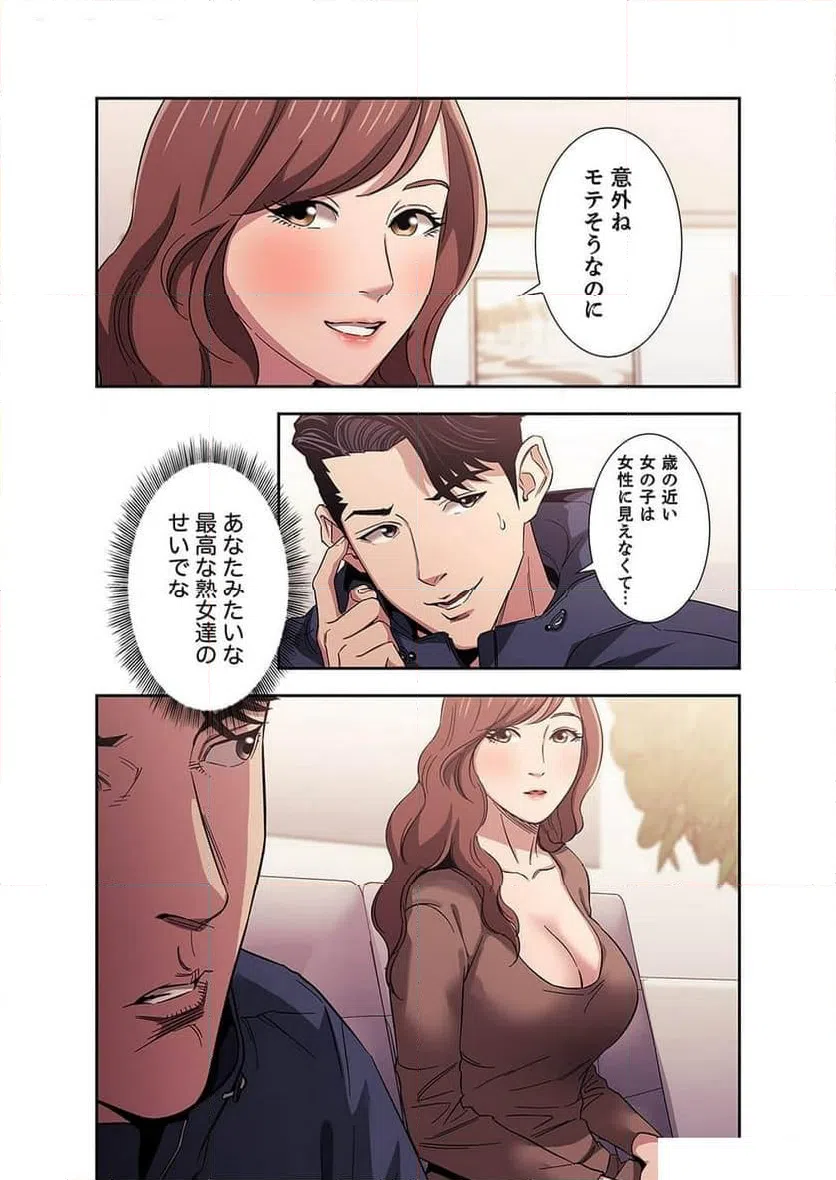 ページ 13 — 第6話