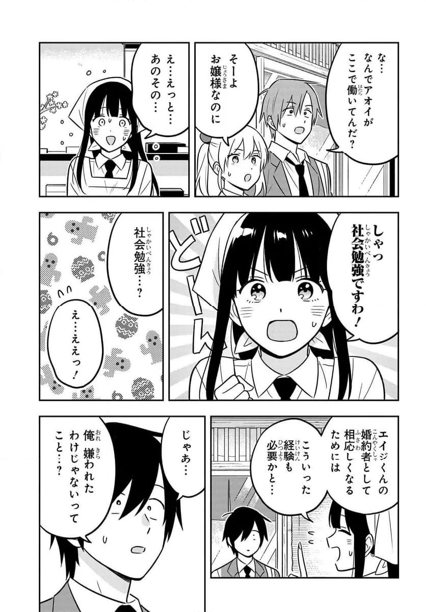 ページ 5 — 第12話