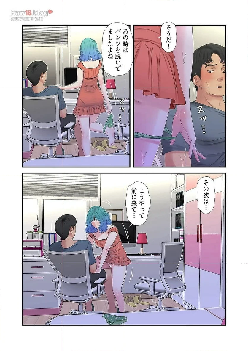 ページ 7 — 第13話