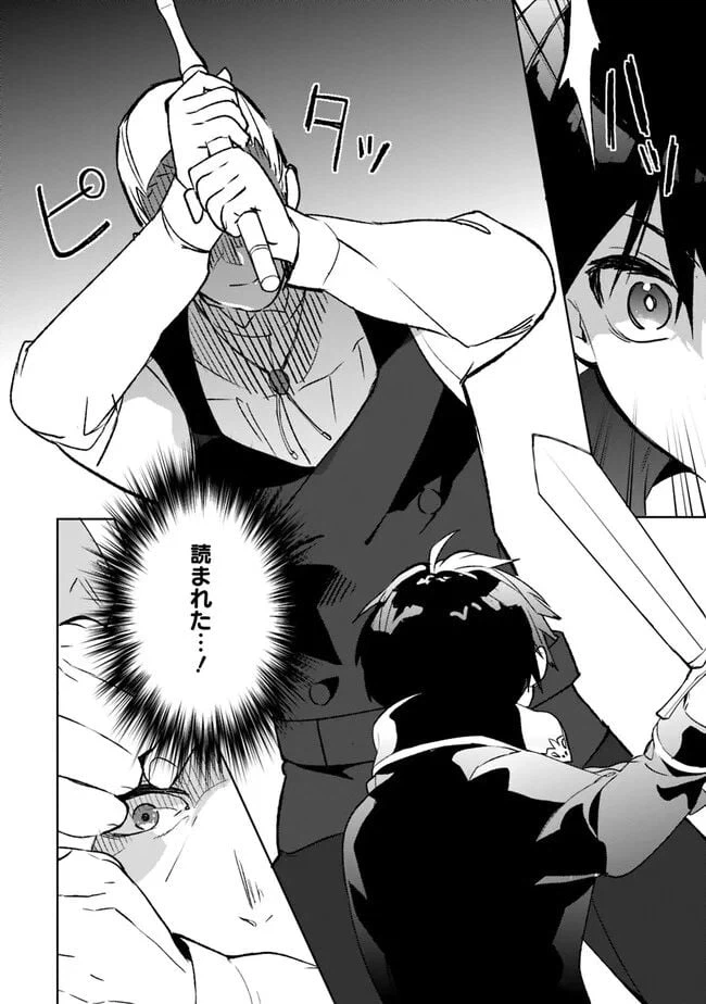 ページ 4 — 第17.1話