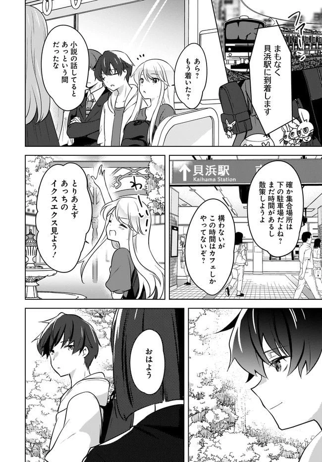 ページ 8 — 第11.1話