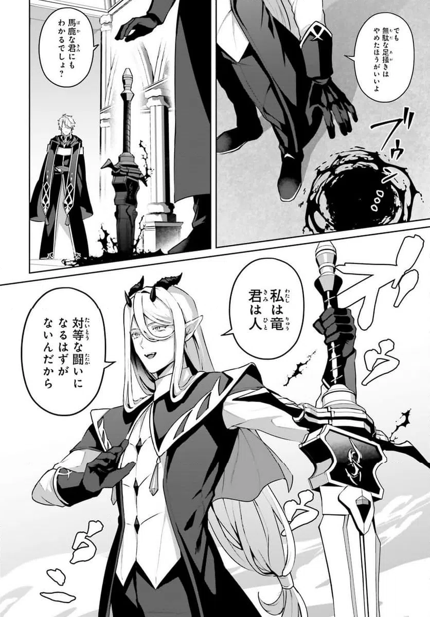ページ 4 — 第4話