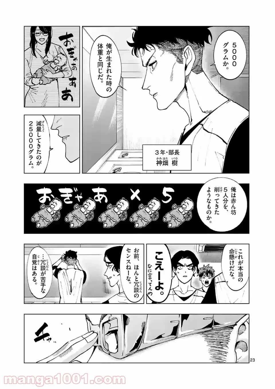 ページ 11 — 第205.2話