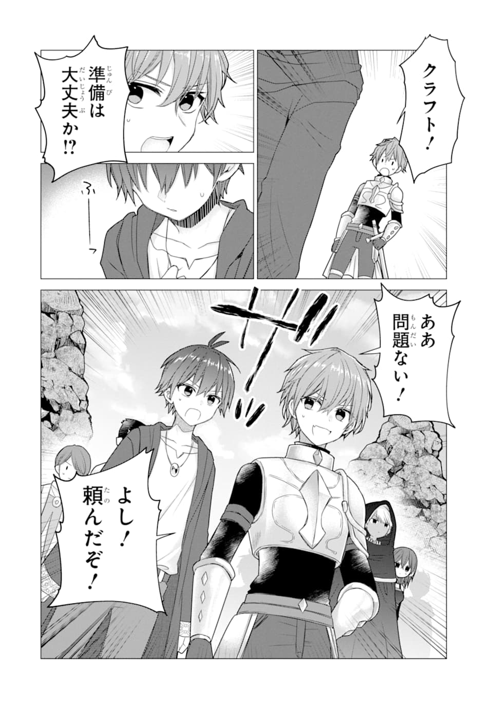 ページ 32 — 第12話
