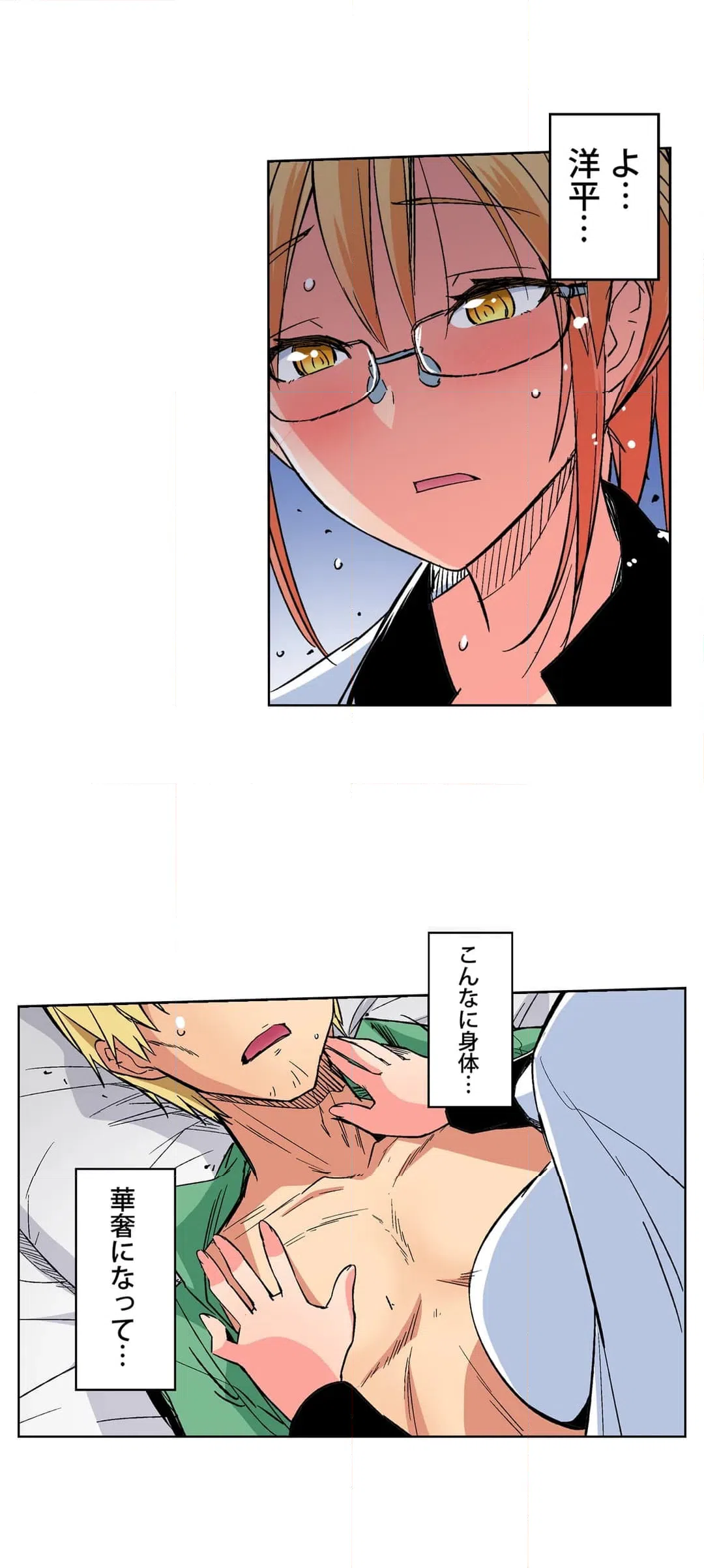 ページ 22 — 第43話