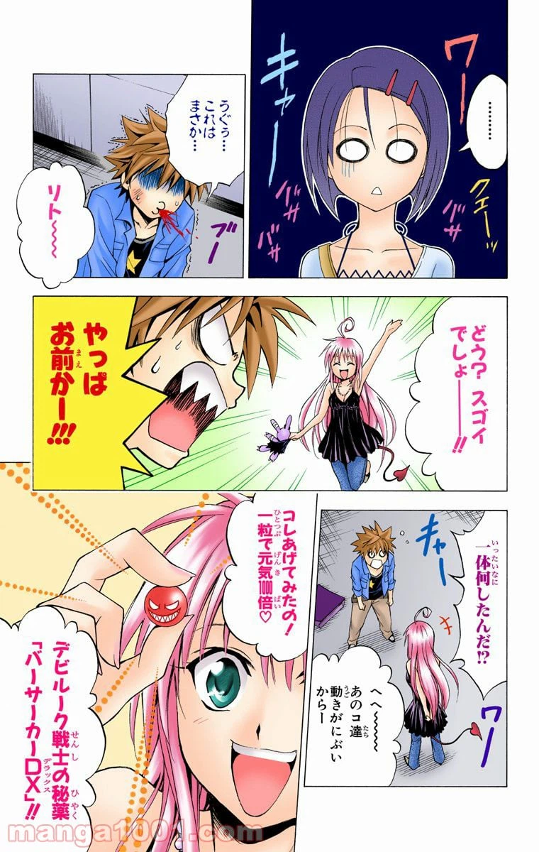 ページ 19 — 第10話