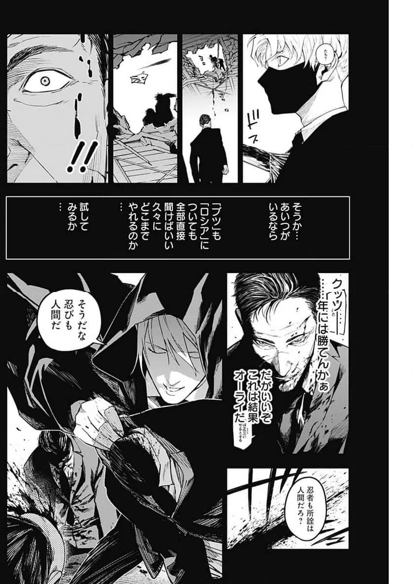 ページ 16 — 第11話