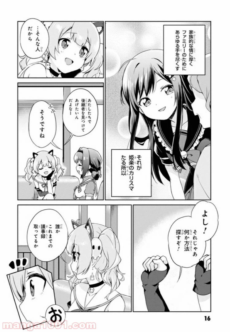 ページ 15 — 第1話