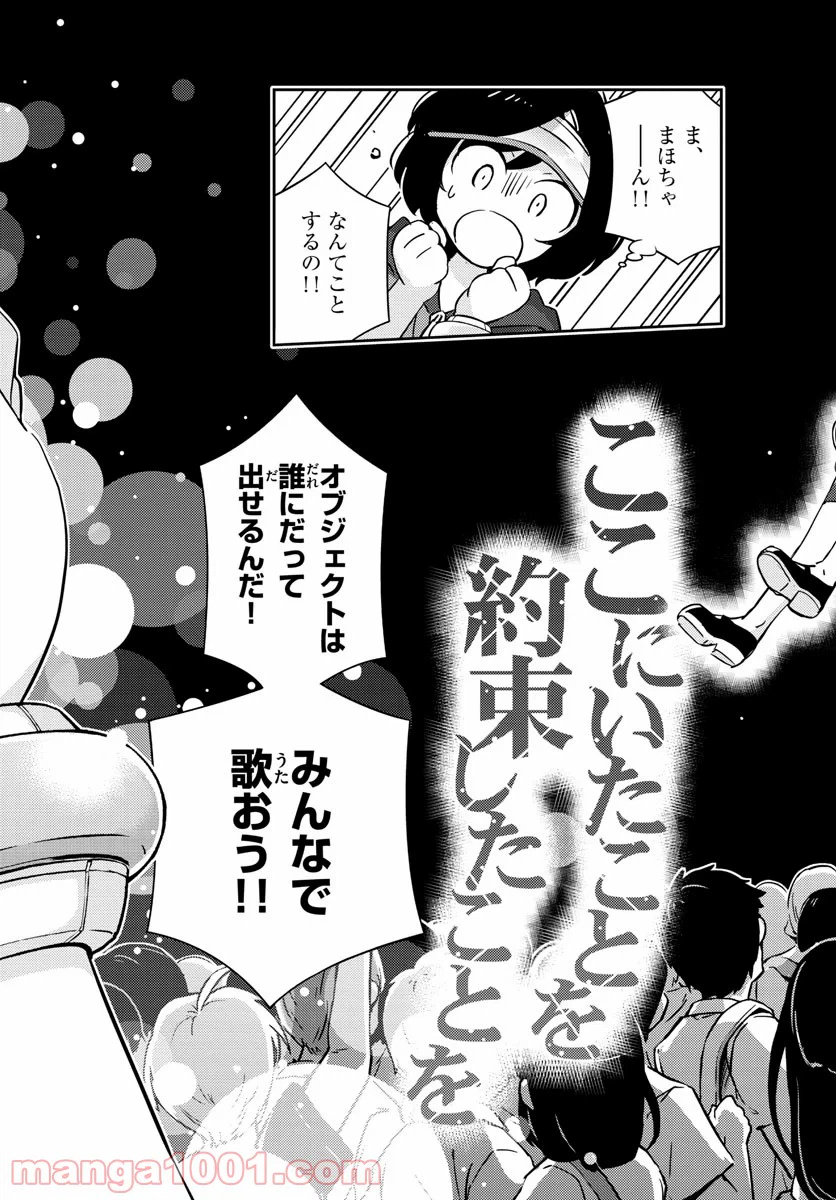 ページ 15 — 第61話