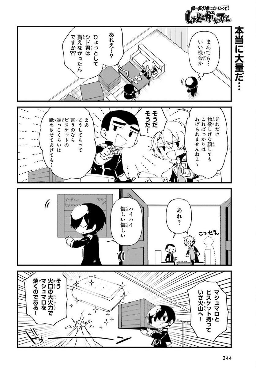 ページ 6 — 第41話