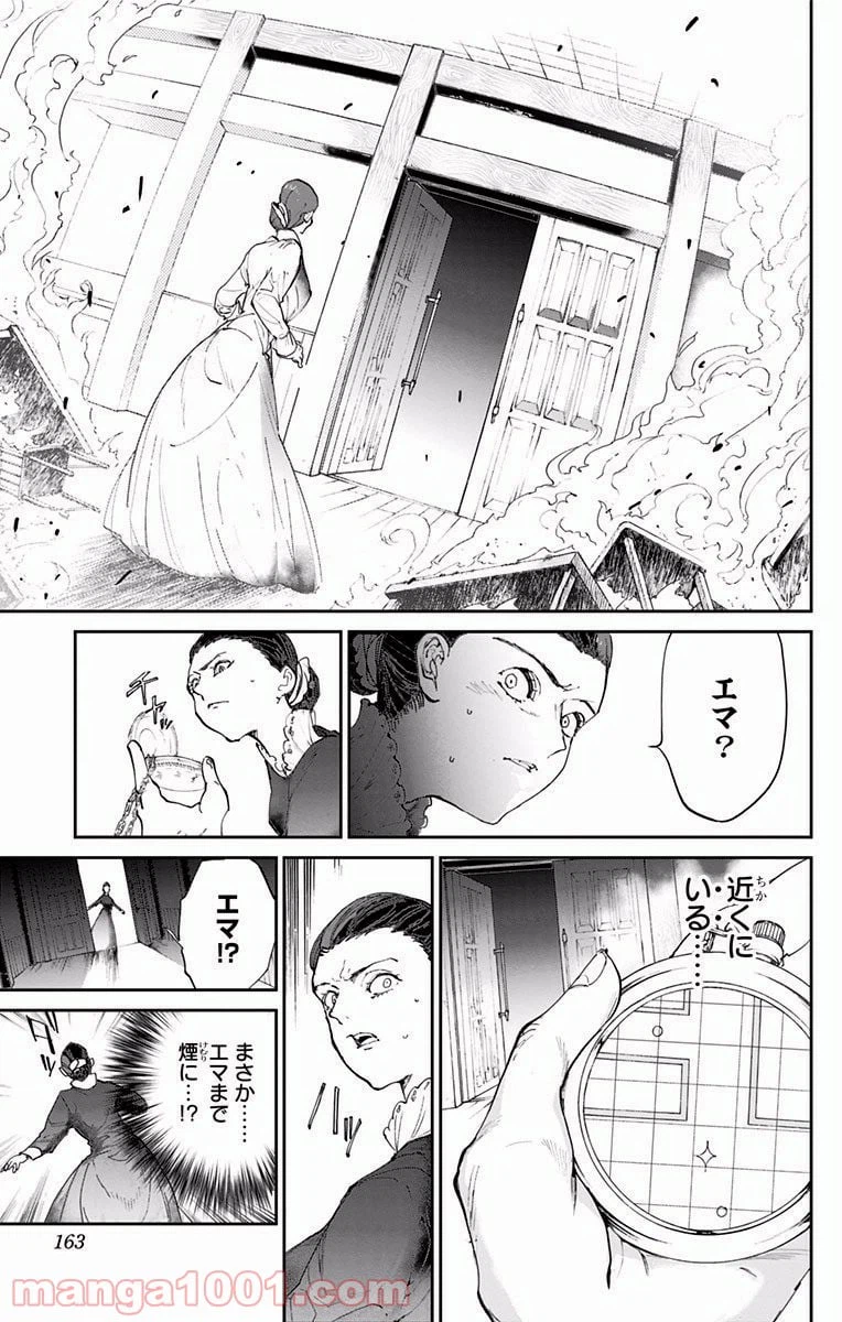 ページ 8 — 第33話