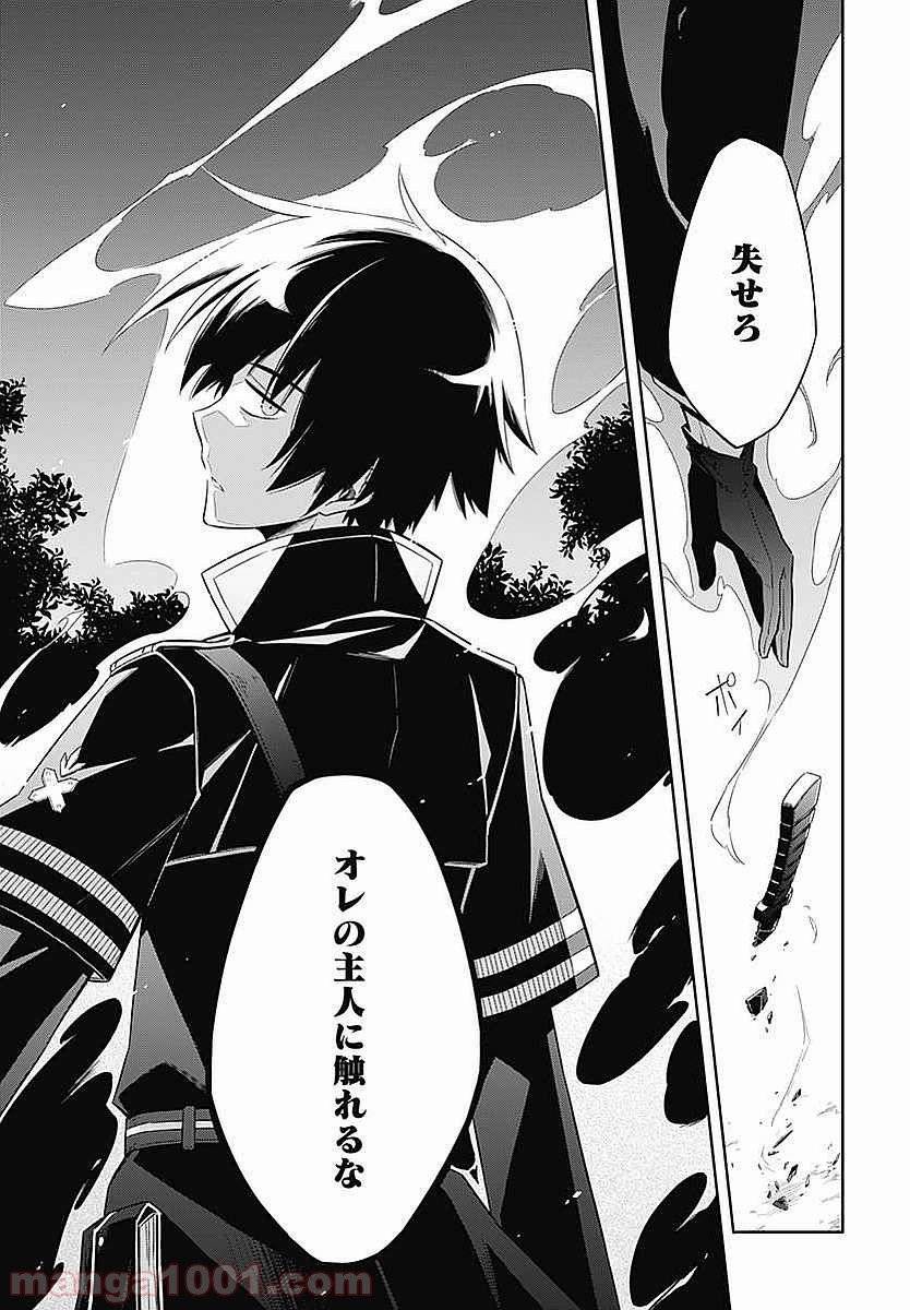 ページ 25 — 第4話