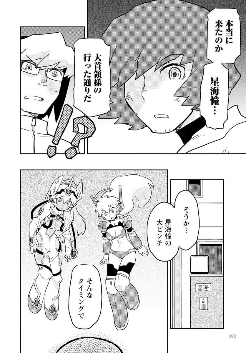 ページ 10 — 第76話