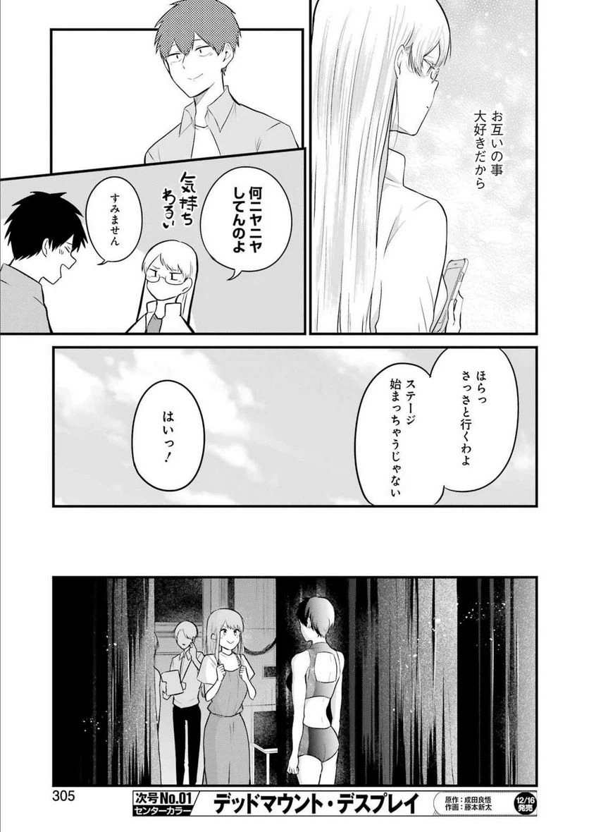 ページ 15 — 第18話