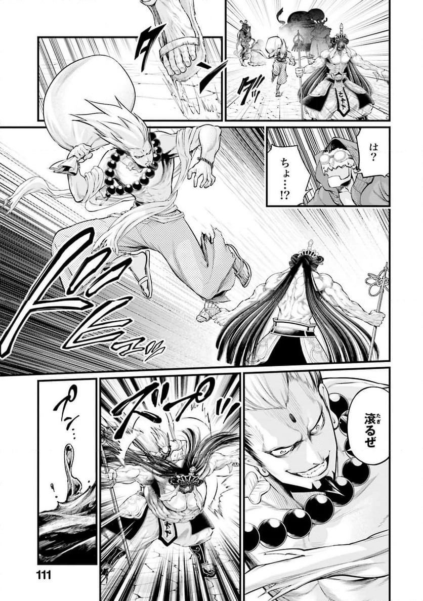 ページ 37 — 第44話