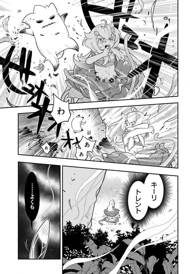 ページ 3 — 第24話