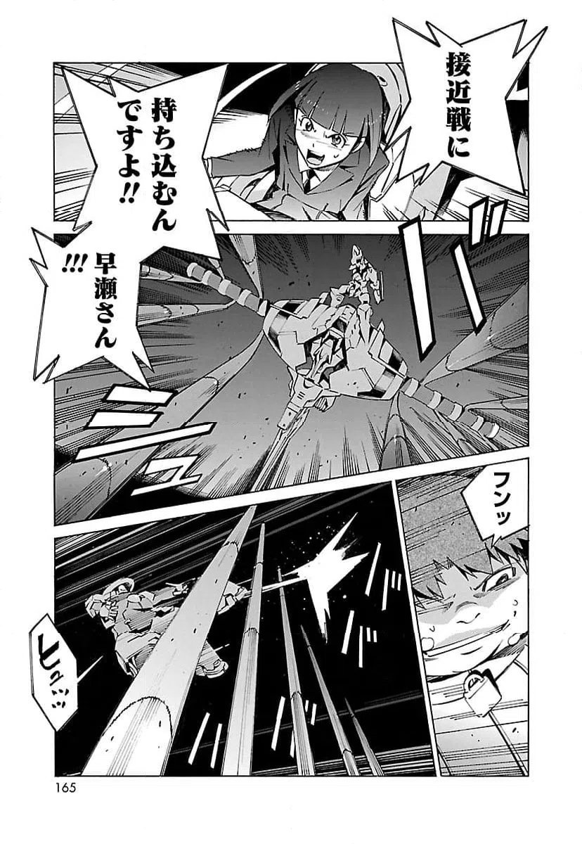 ページ 29 — 第18話