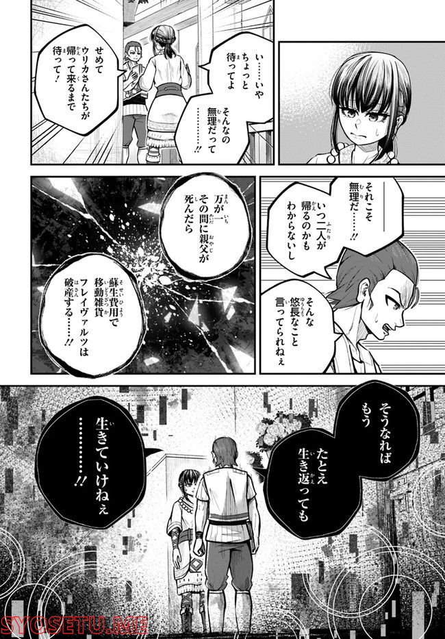 ページ 8 — 第18話