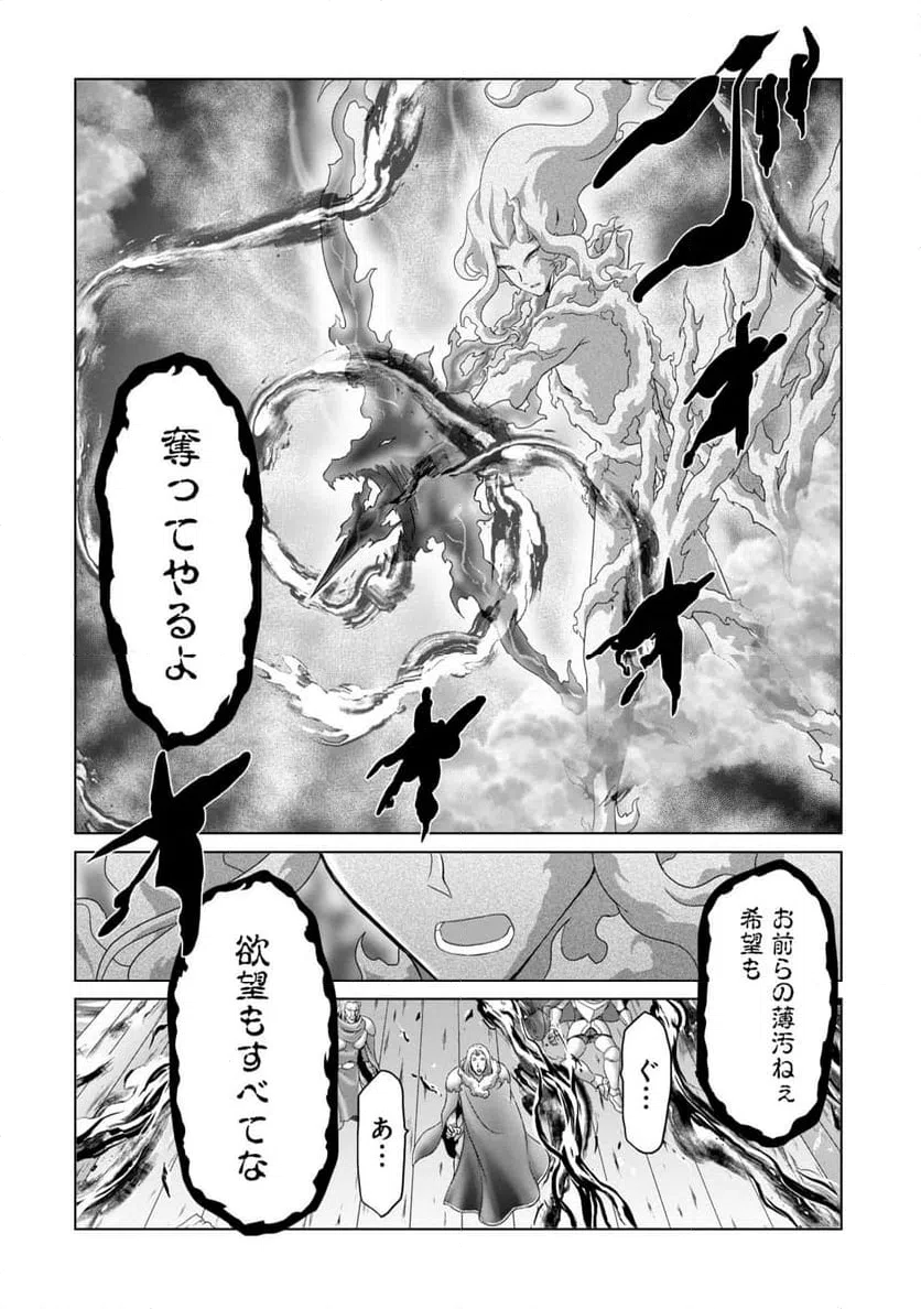 ページ 6 — 第22話