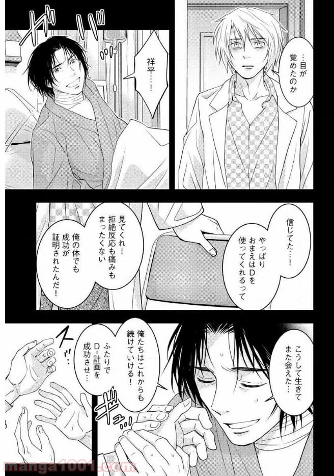 ページ 26 — 第16話