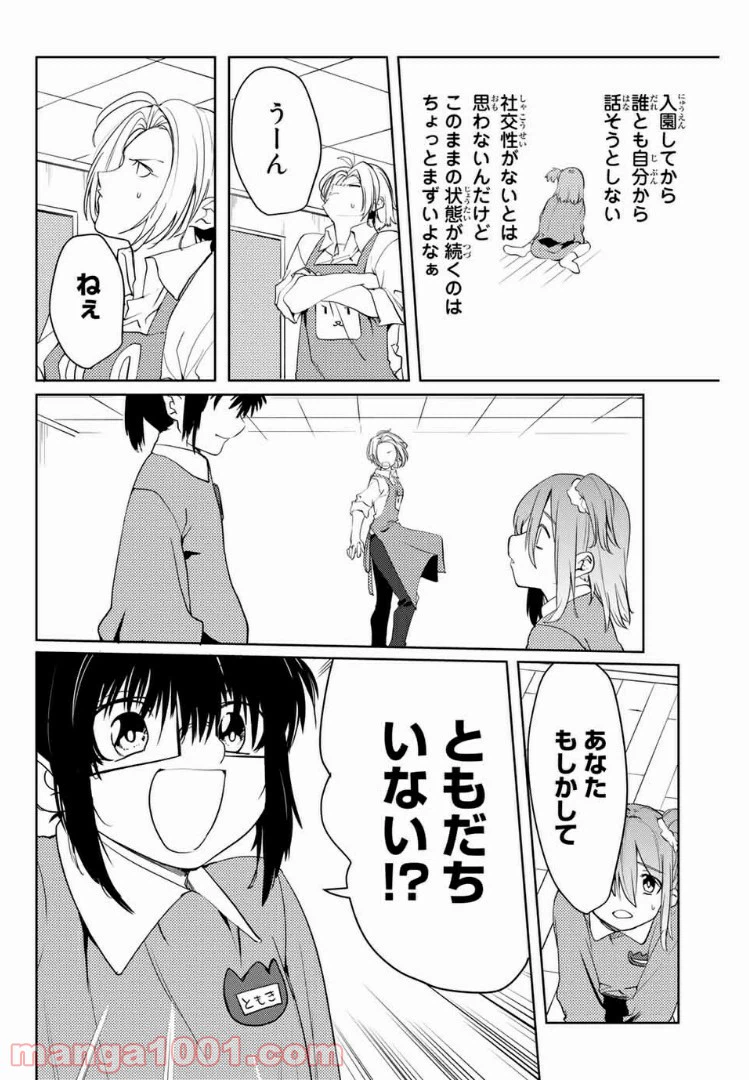 ページ 4 — 第47話