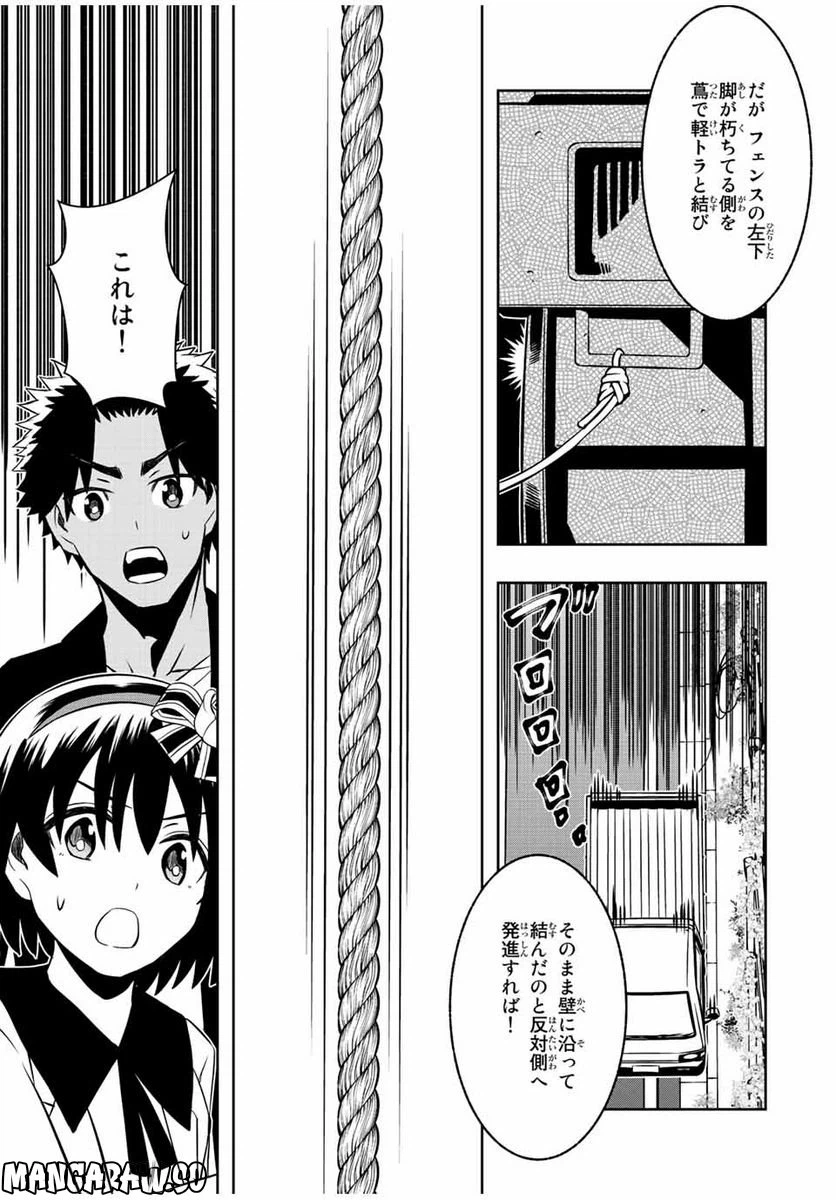 ページ 5 — 第11.2話