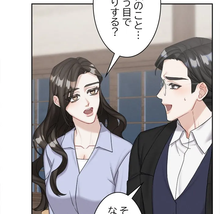 ページ 12 — 第18話