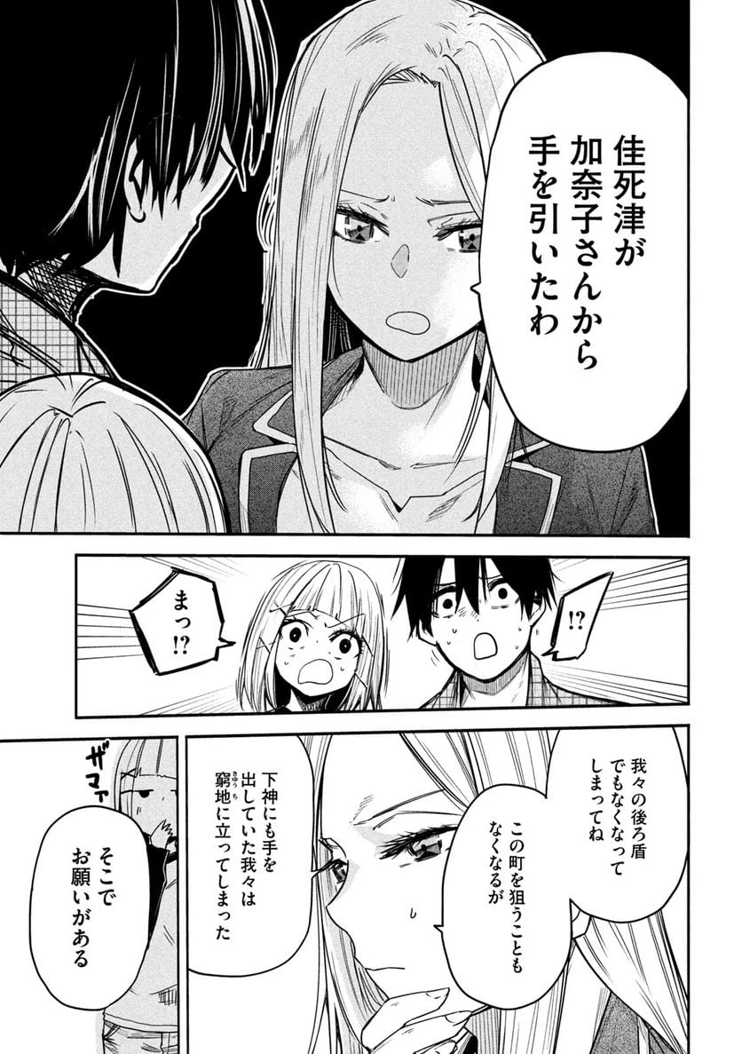 ページ 35 — 第7話