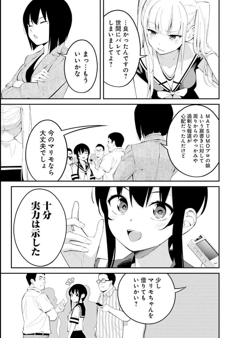 ページ 3 — 第42話
