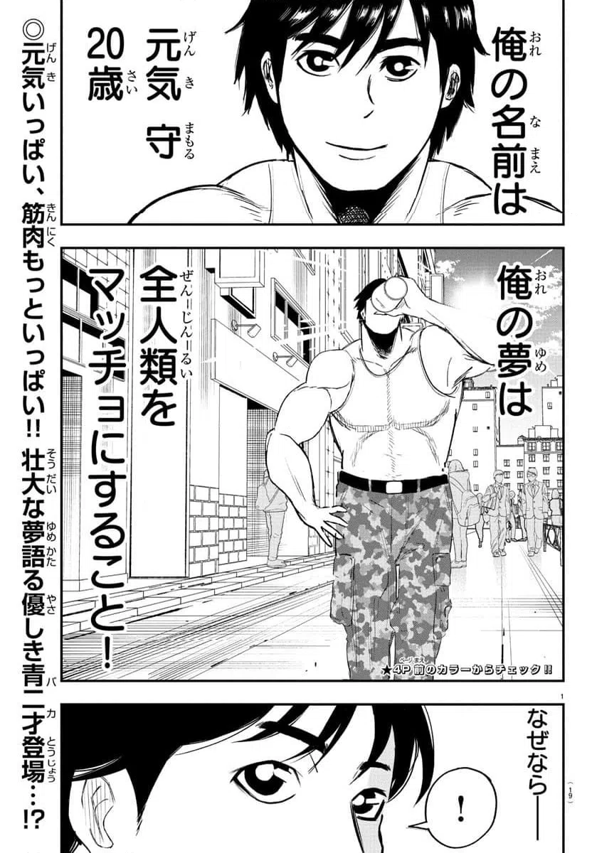 ページ 4 — 第1話