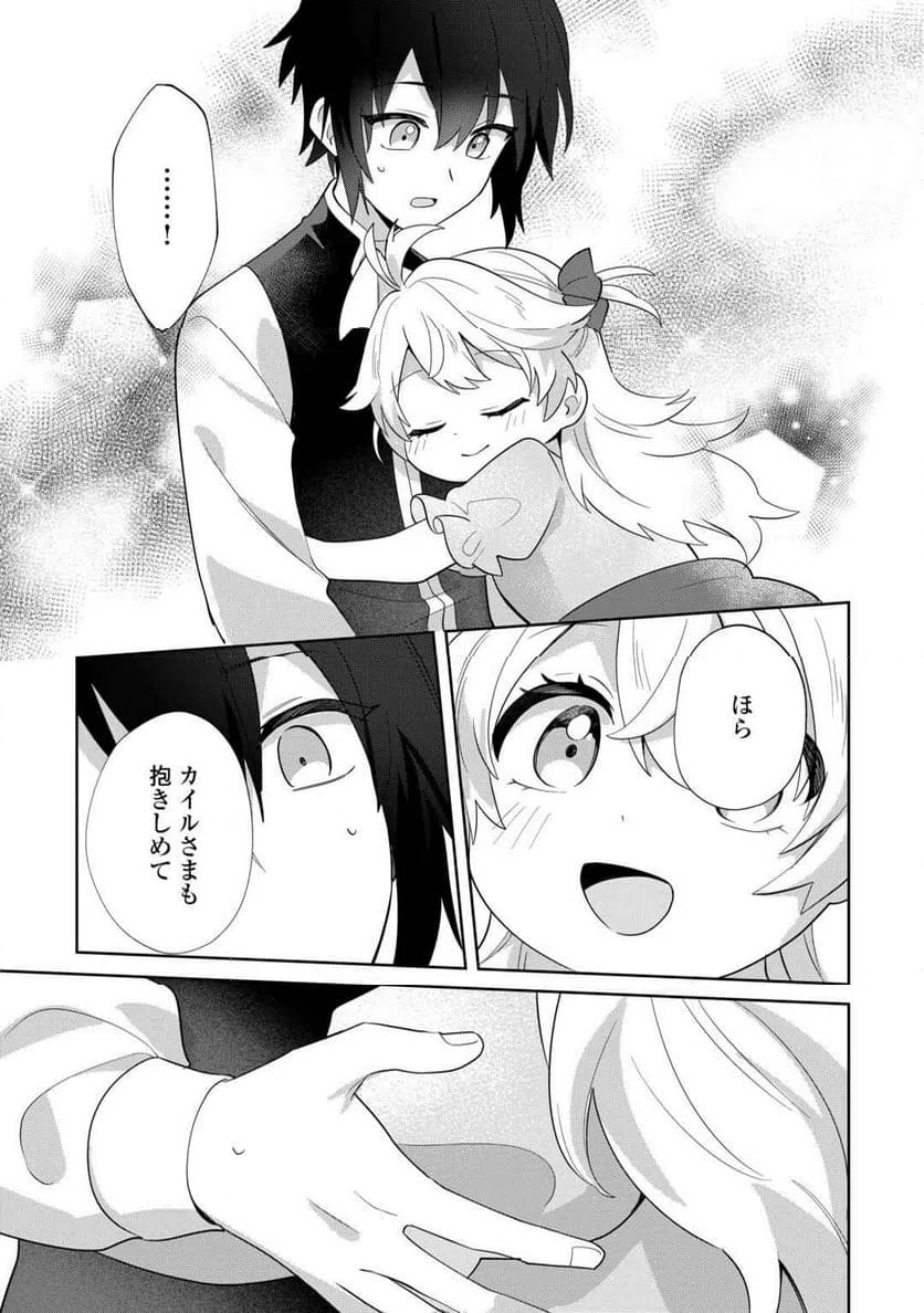 ページ 6 — 第12話