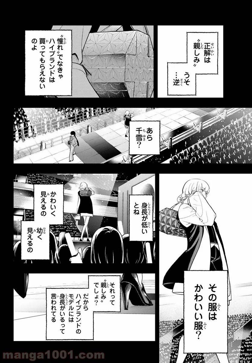 ページ 13 — 第132話