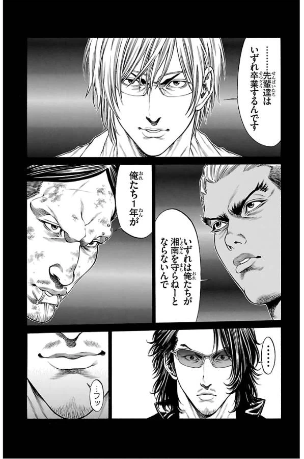 ページ 23 — 第58話