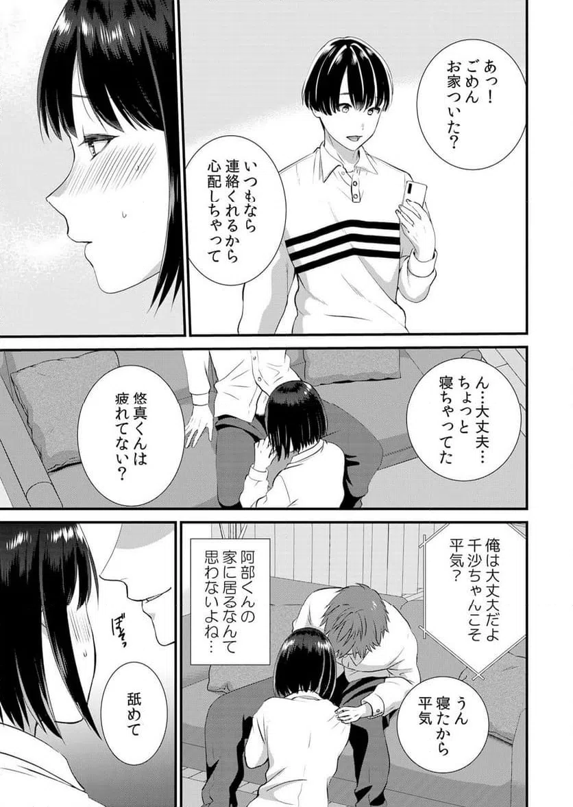 ページ 15 — 第6話