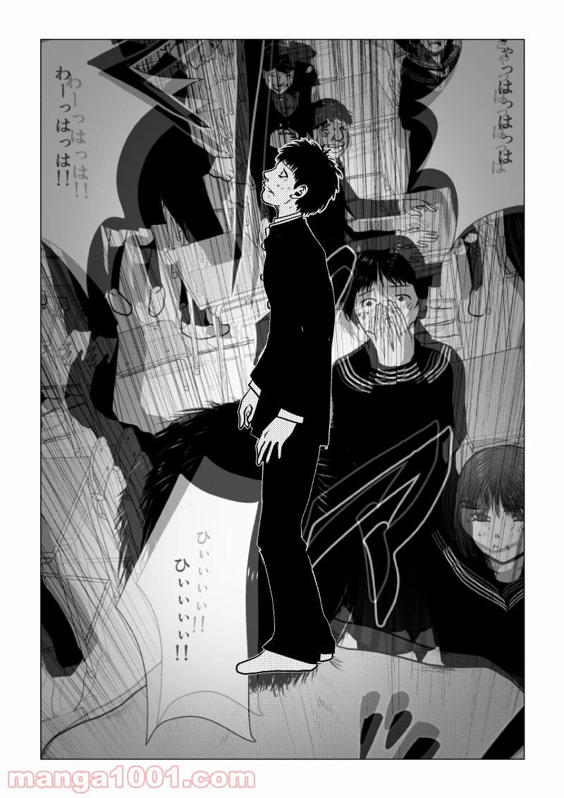 ページ 6 — 第41話
