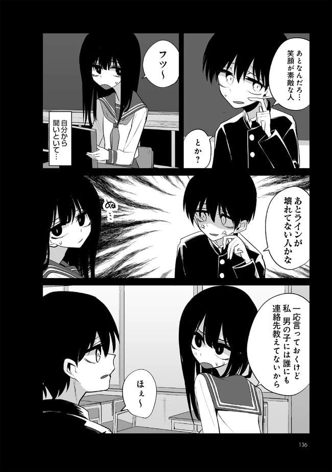 ページ 12 — 第9話