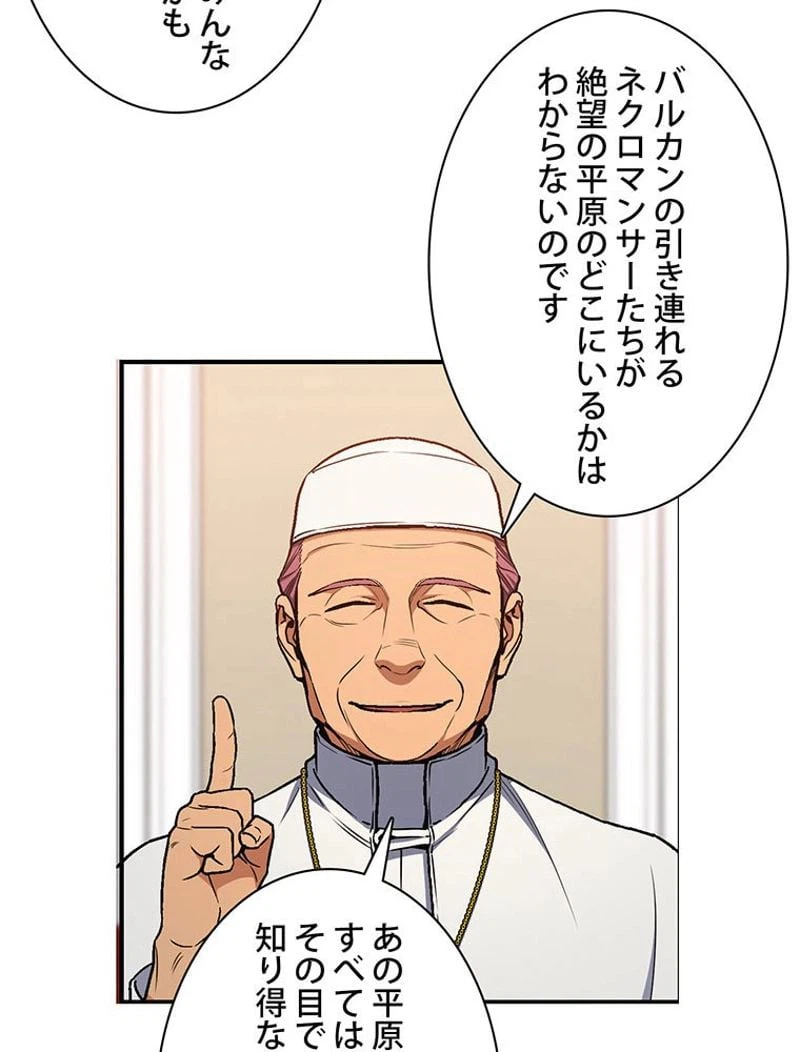 ページ 21 — 第111話