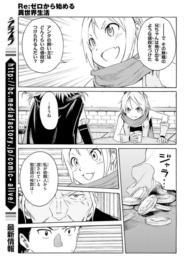 ページ 15 — 第5話