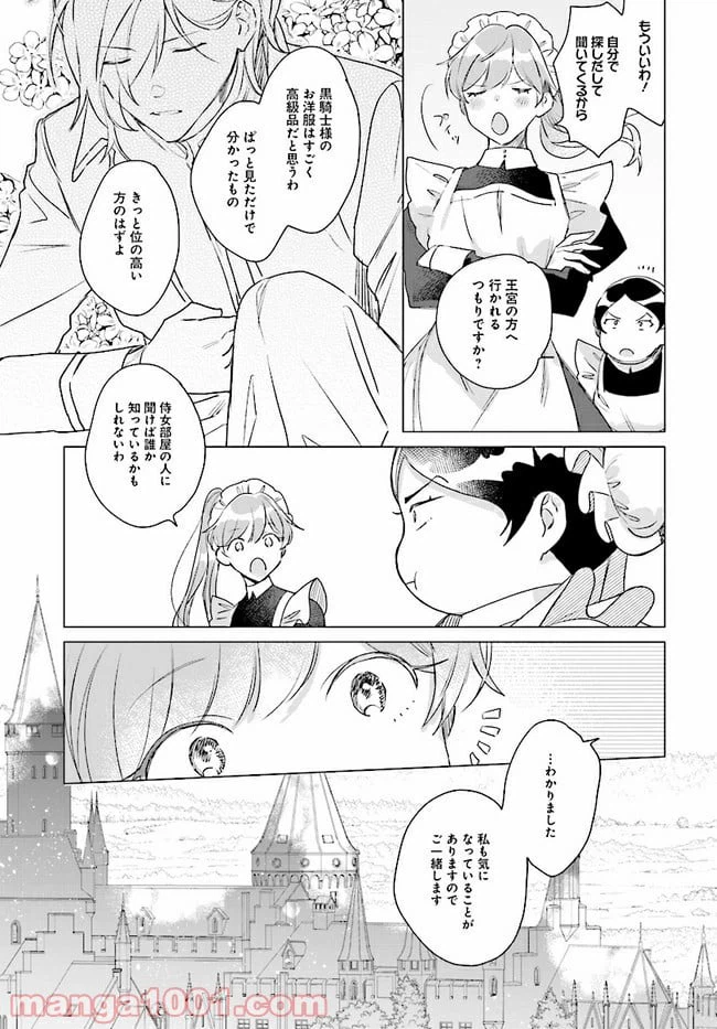 ページ 19 — 第5.1話