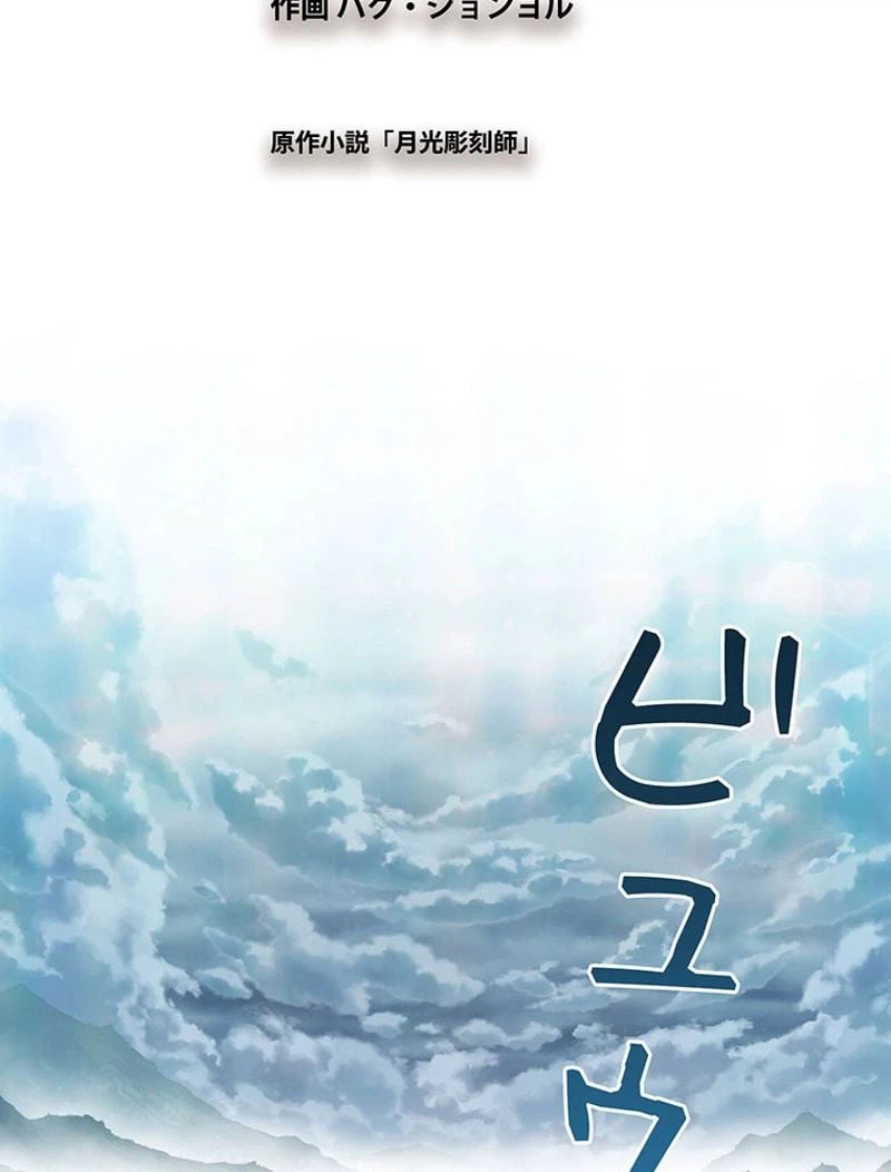 ページ 16 — 第119話