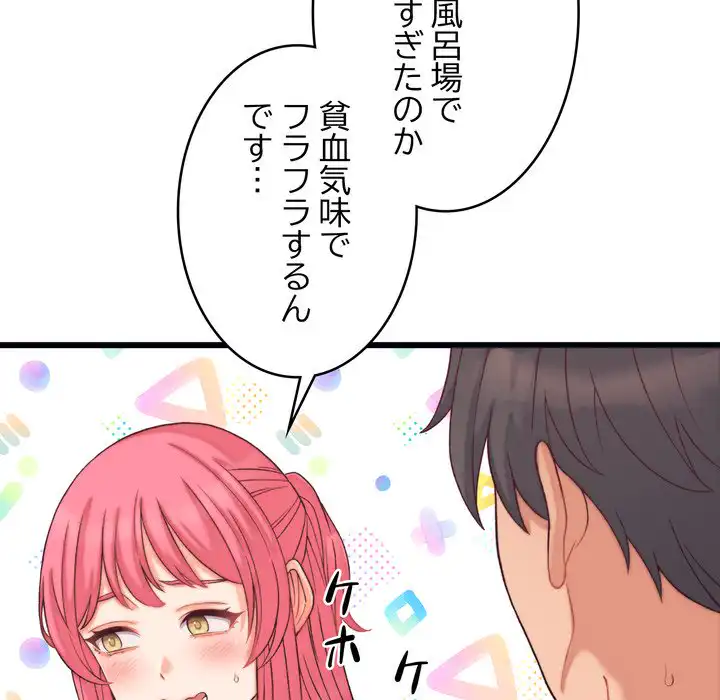 ページ 5 — 第6話