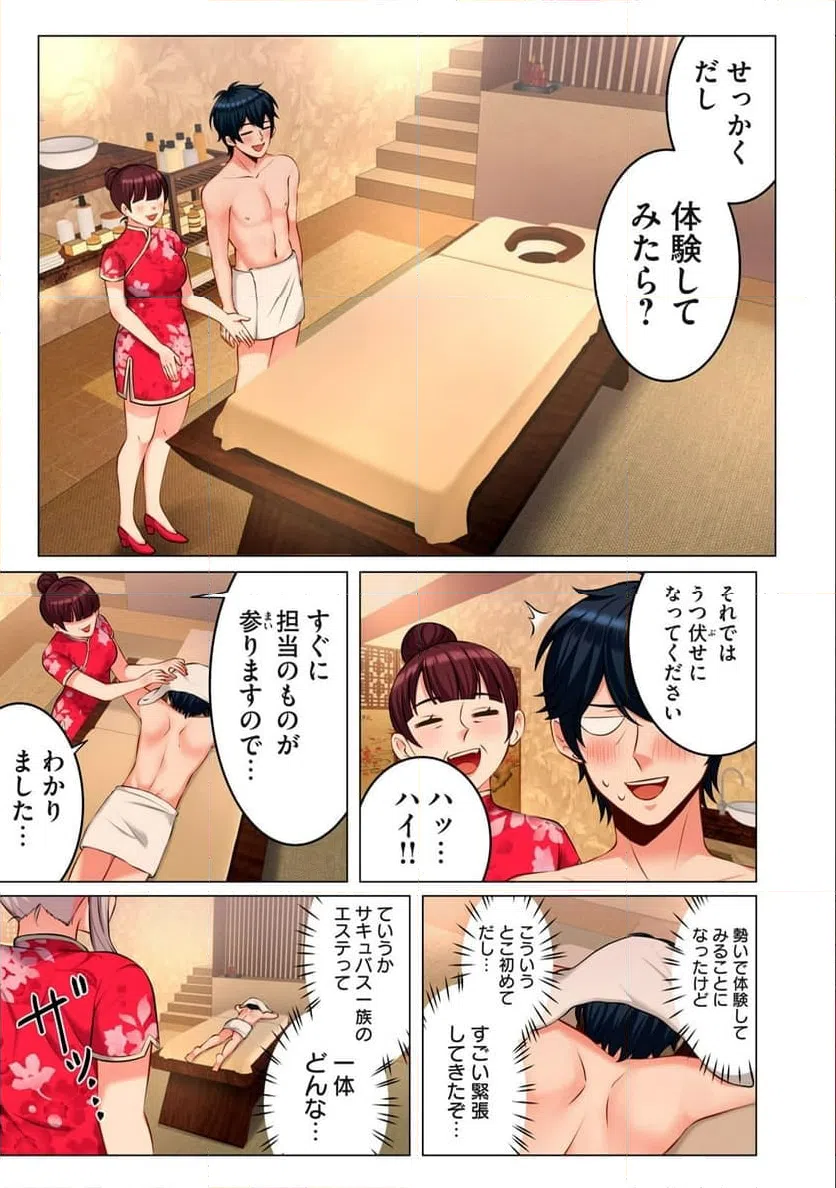 ページ 5 — 第7.1話