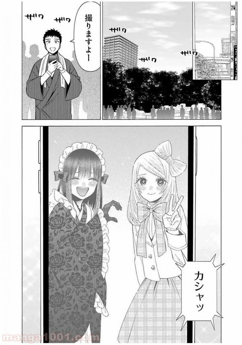 ページ 12 — 第42話