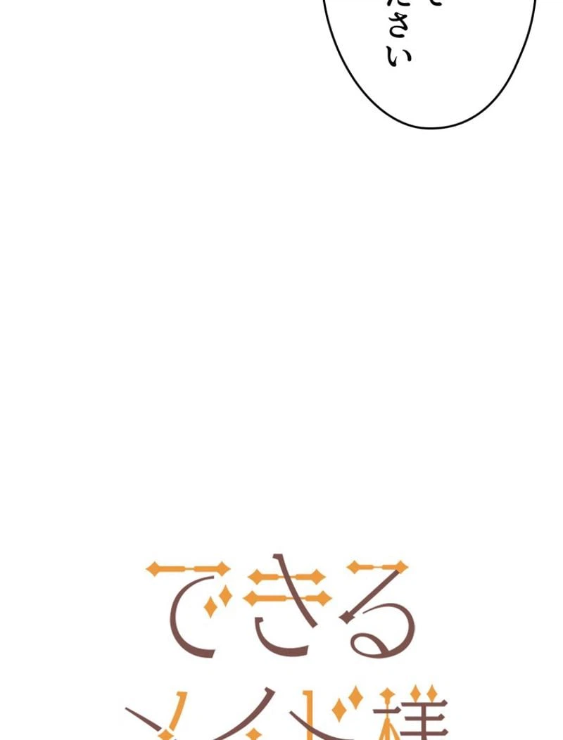 ページ 23 — 第54話